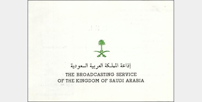 QSL Broadcasting Service of the Kingdom of Saudi Arabia