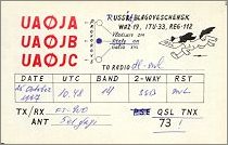 QSL ITU CIRAF Zone 33