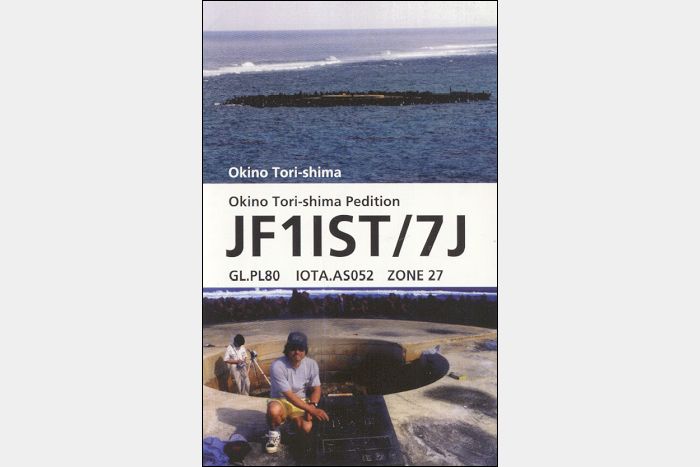 QSL JF1IST/7J