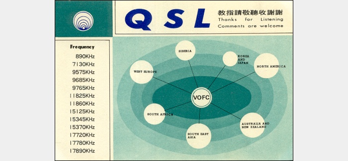 QSL Voice of Free China
