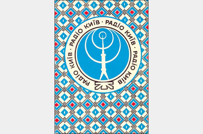 QSL Radio Kiev